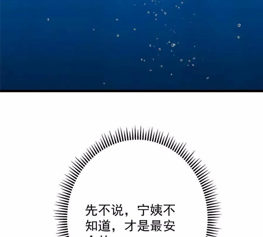 450 不晚的剑灵竟然是！？ 第166页