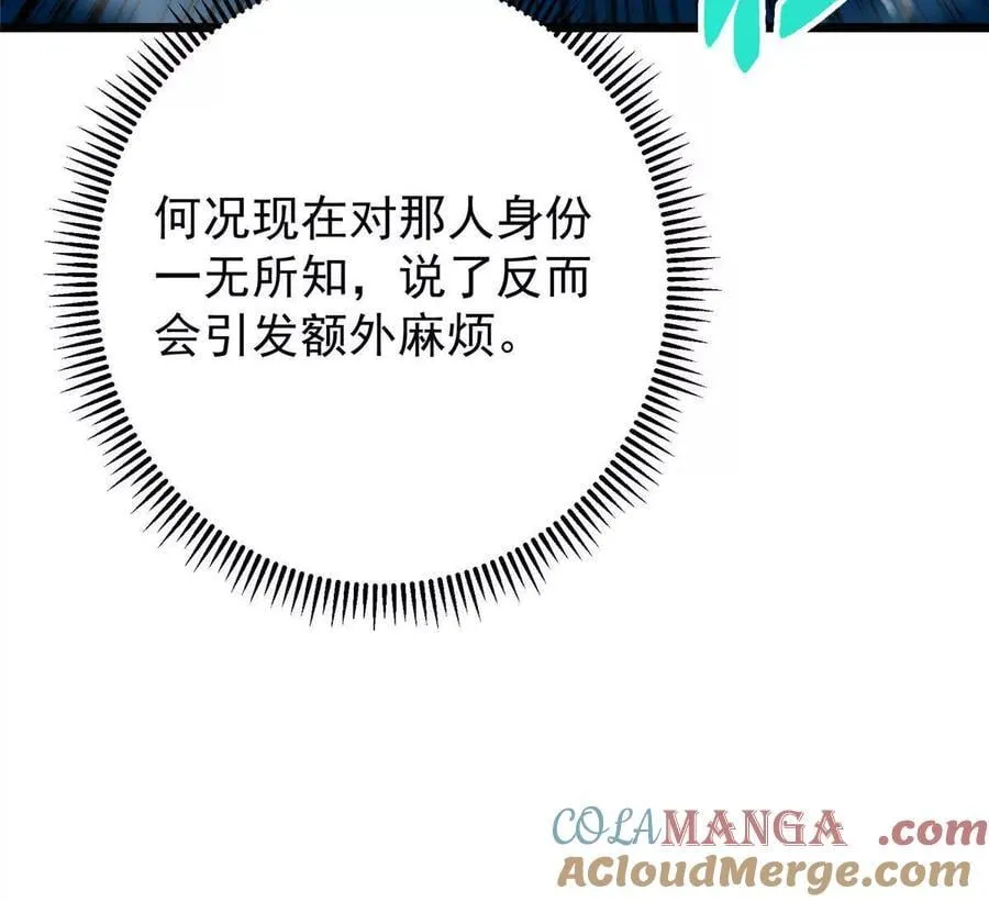 450 不晚的剑灵竟然是！？ 第169页