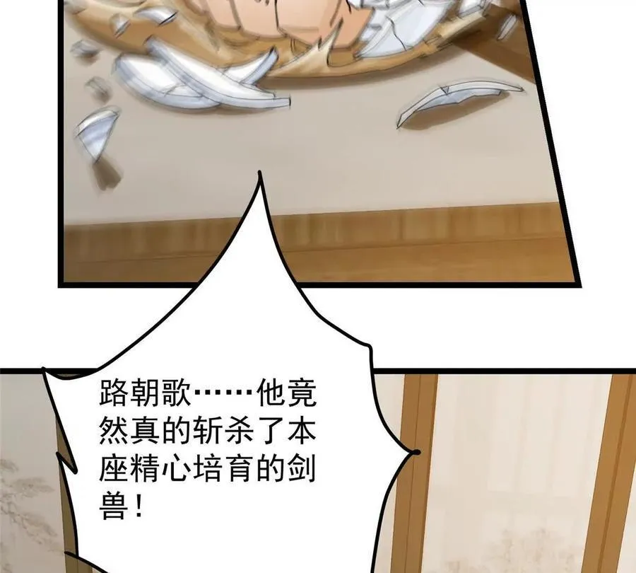 450 不晚的剑灵竟然是！？ 第172页