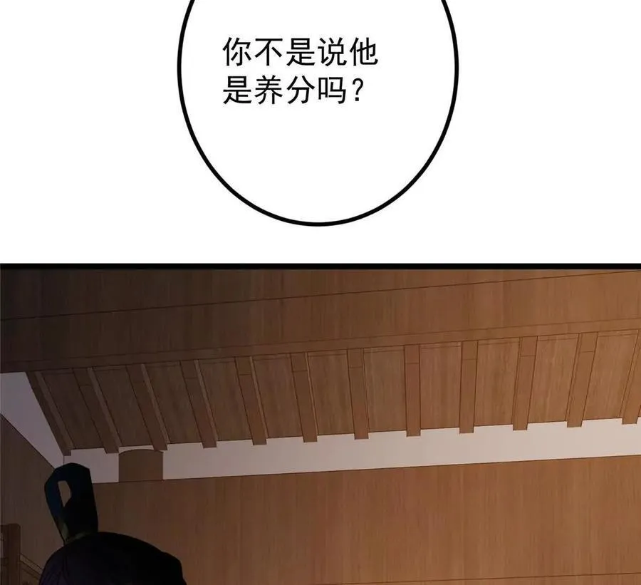 450 不晚的剑灵竟然是！？ 第175页