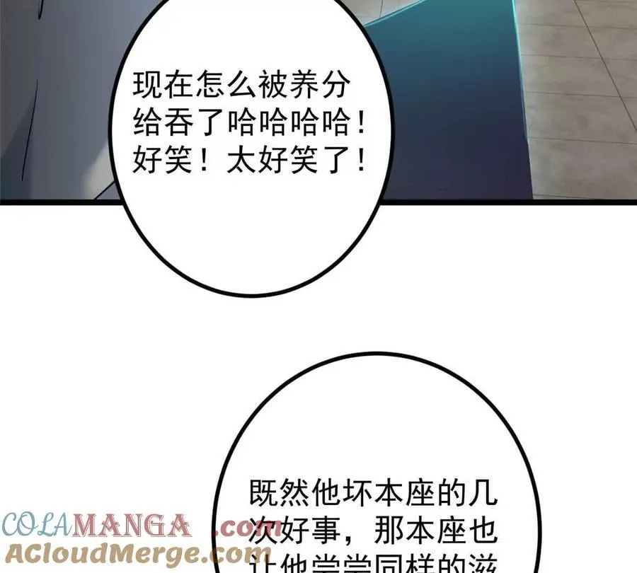 450 不晚的剑灵竟然是！？ 第177页