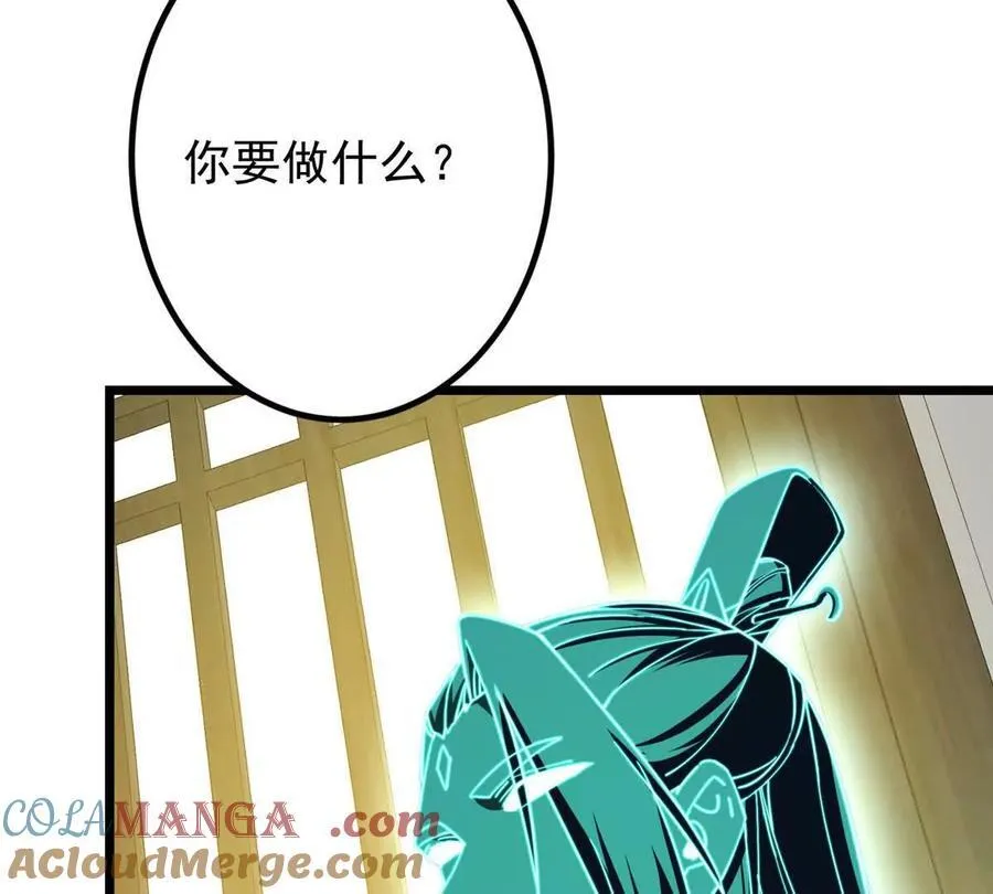 450 不晚的剑灵竟然是！？ 第181页