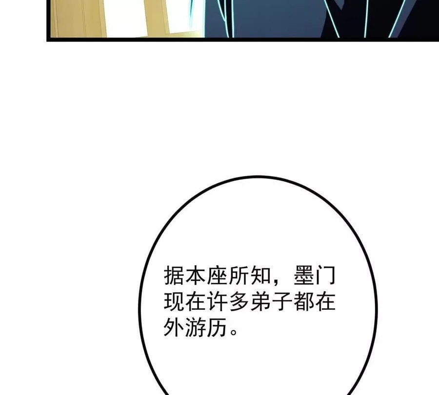 450 不晚的剑灵竟然是！？ 第183页