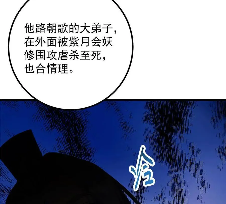 450 不晚的剑灵竟然是！？ 第187页