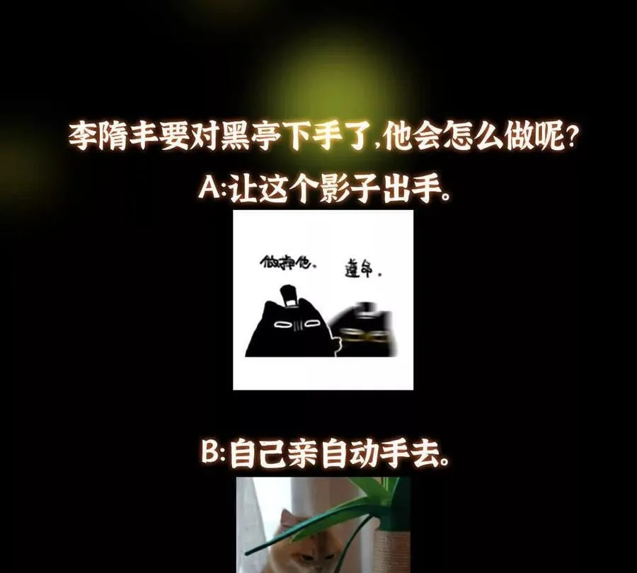 450 不晚的剑灵竟然是！？ 第192页