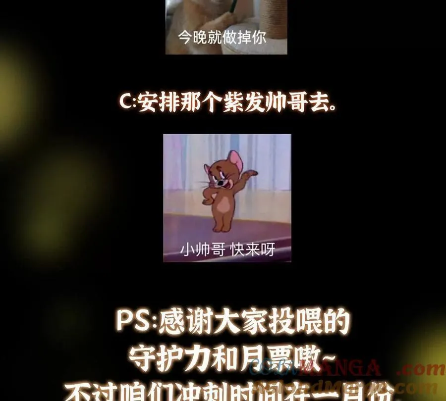 450 不晚的剑灵竟然是！？ 第193页