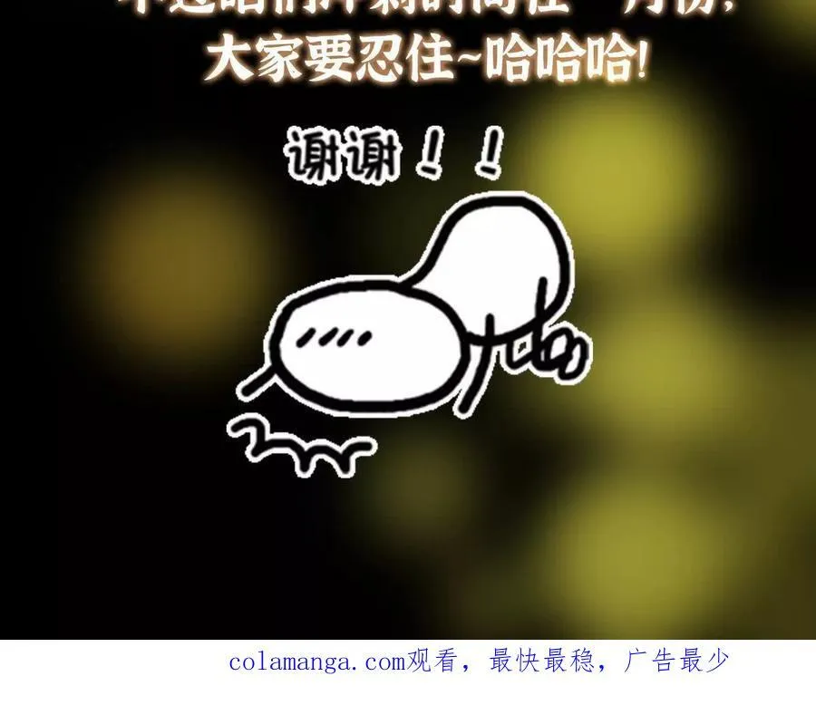 450 不晚的剑灵竟然是！？ 第194页