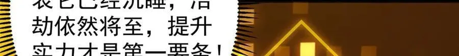 452 紫月会的外援！ 第18页