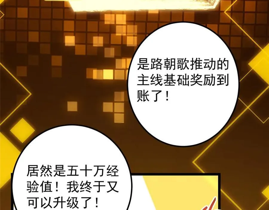 452 紫月会的外援！ 第23页
