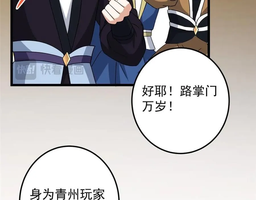 452 紫月会的外援！ 第26页