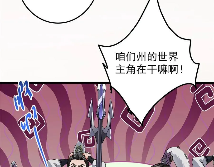 452 紫月会的外援！ 第28页