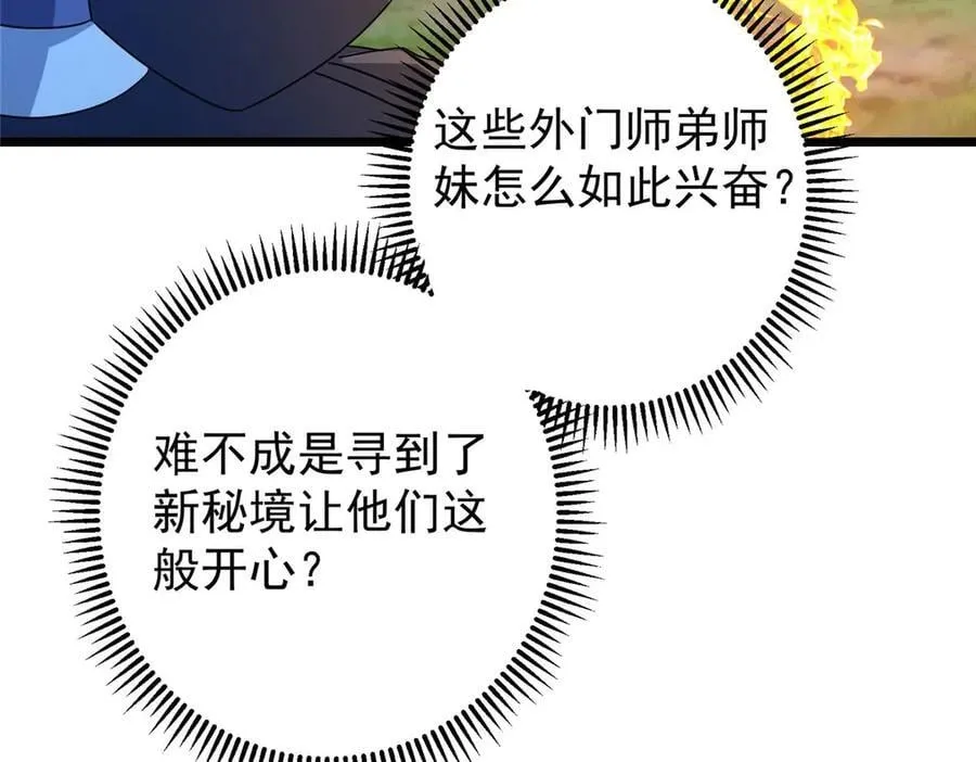 452 紫月会的外援！ 第38页