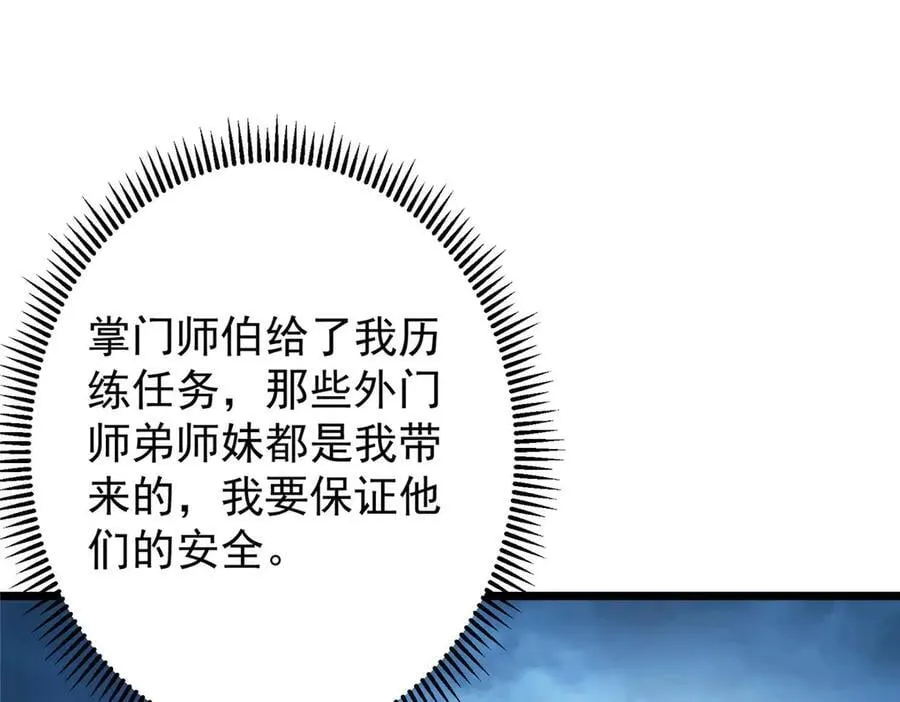 452 紫月会的外援！ 第40页
