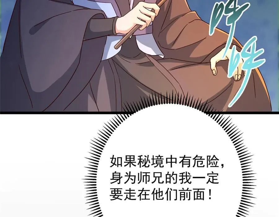 452 紫月会的外援！ 第43页