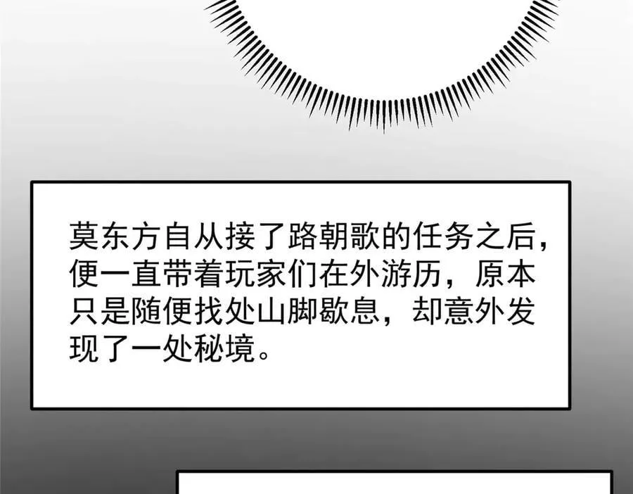 452 紫月会的外援！ 第44页