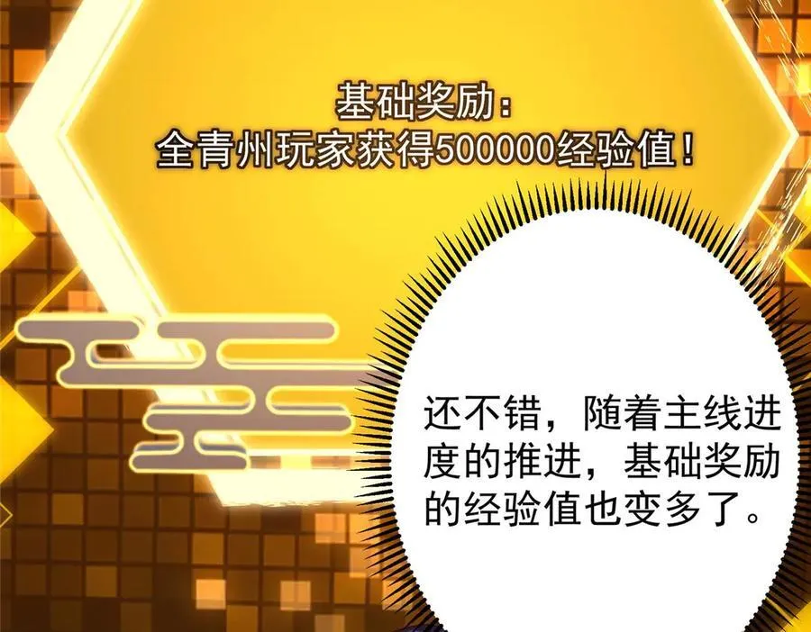 452 紫月会的外援！ 第47页