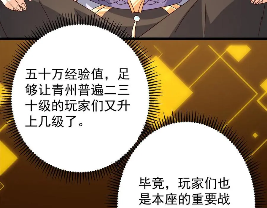 452 紫月会的外援！ 第50页