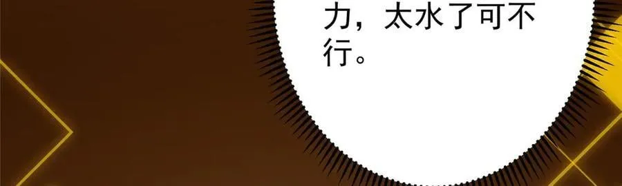 452 紫月会的外援！ 第51页