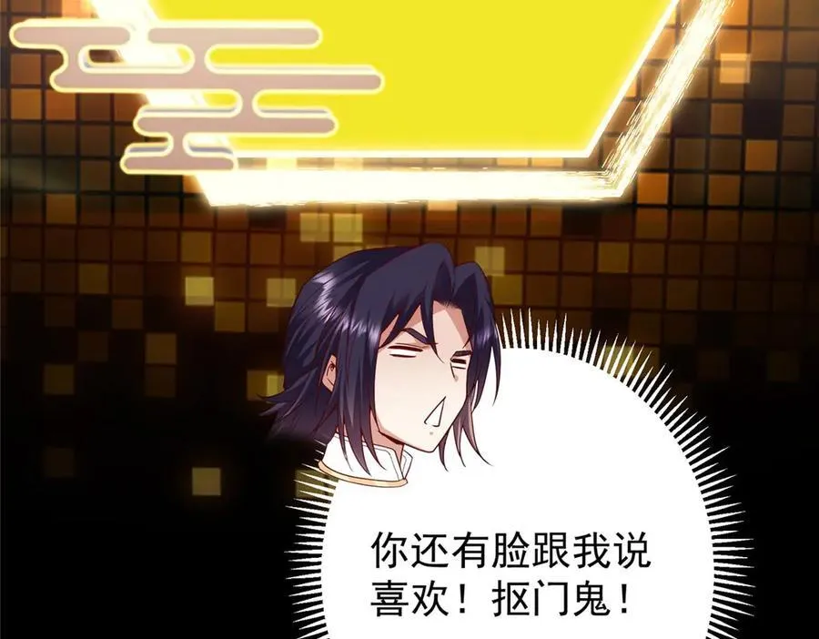 452 紫月会的外援！ 第79页