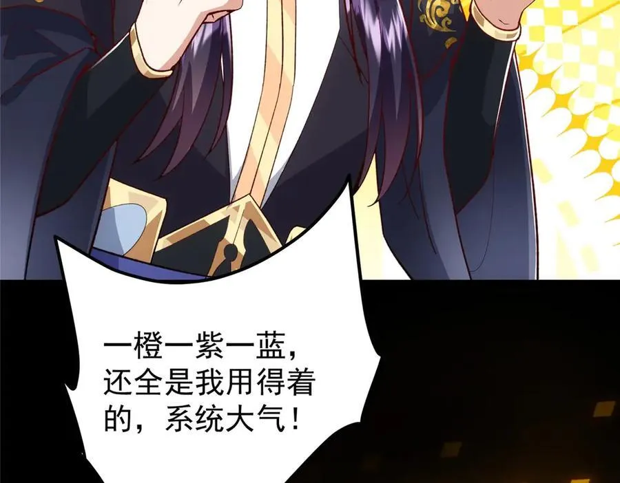 452 紫月会的外援！ 第88页