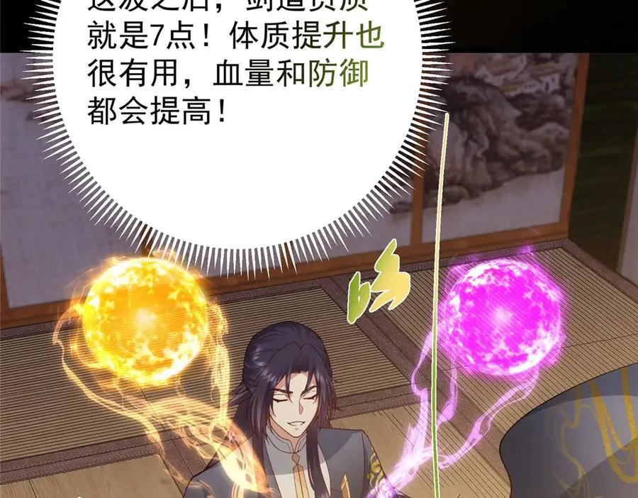 452 紫月会的外援！ 第91页