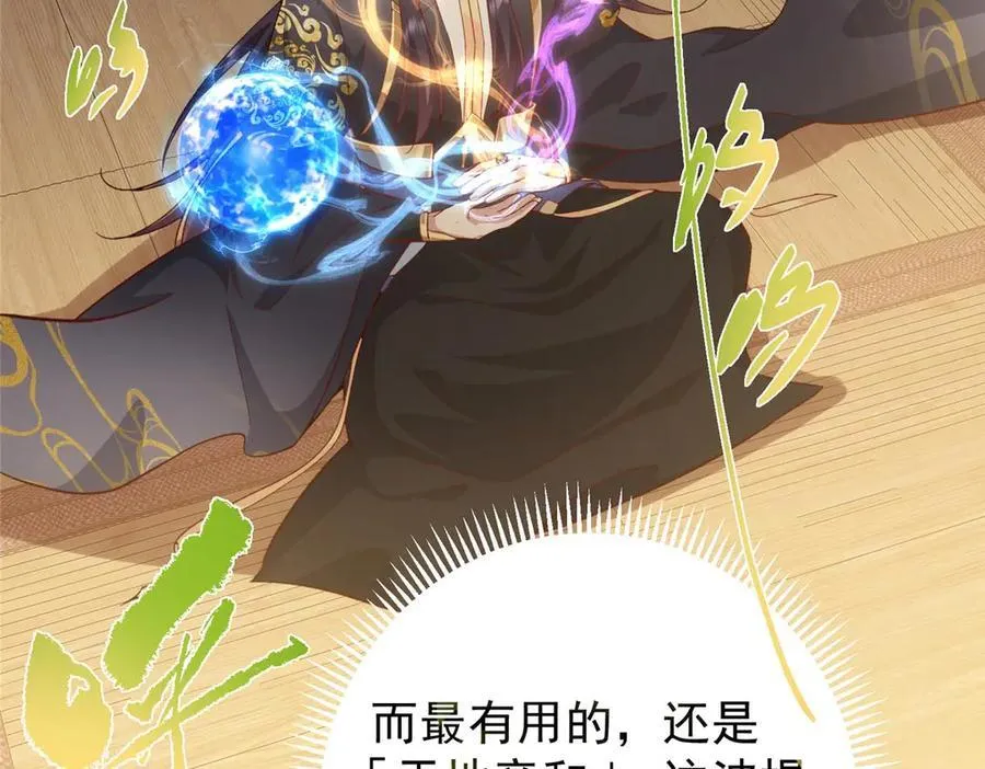 452 紫月会的外援！ 第92页