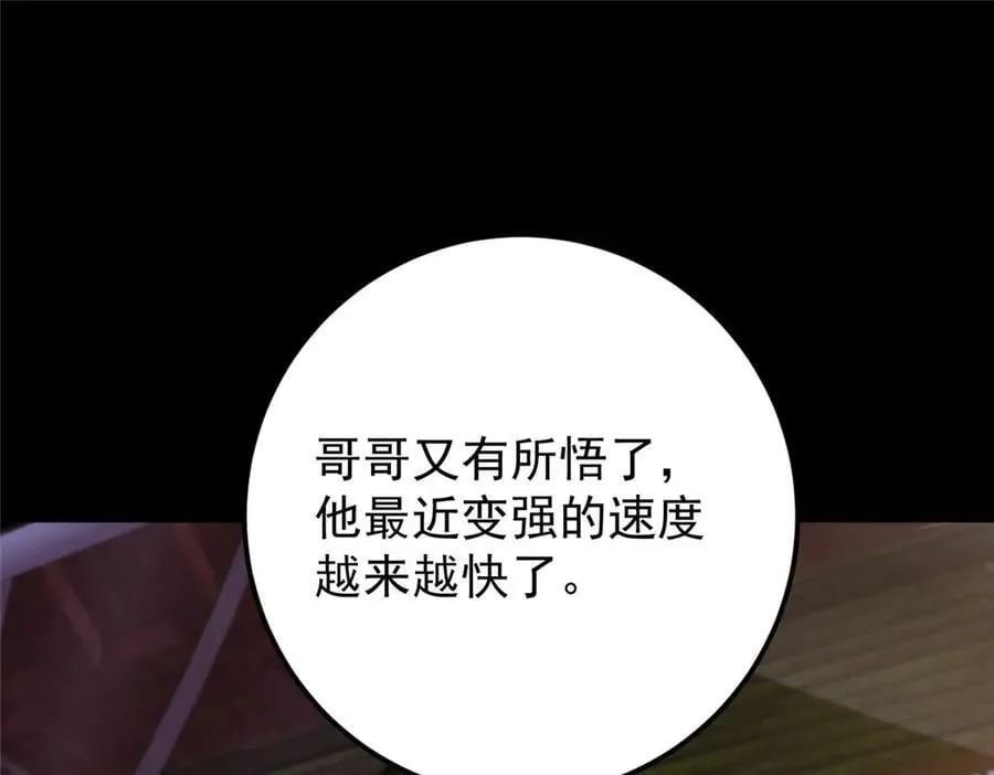 452 紫月会的外援！ 第100页