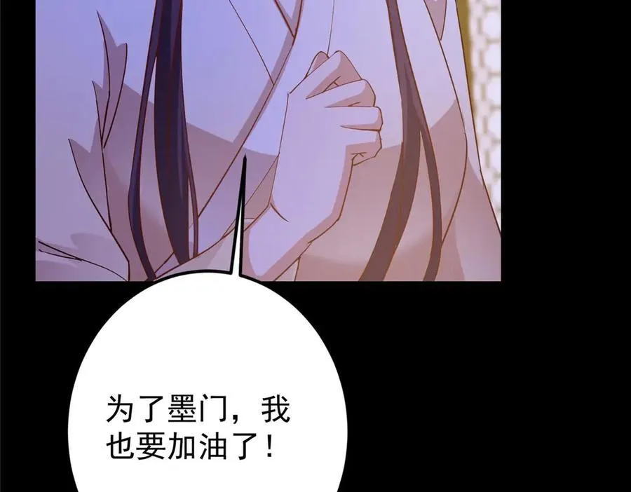 452 紫月会的外援！ 第104页