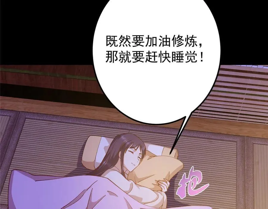 452 紫月会的外援！ 第106页