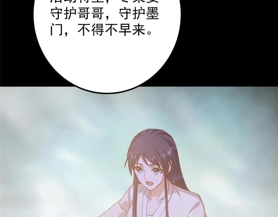 452 紫月会的外援！ 第119页