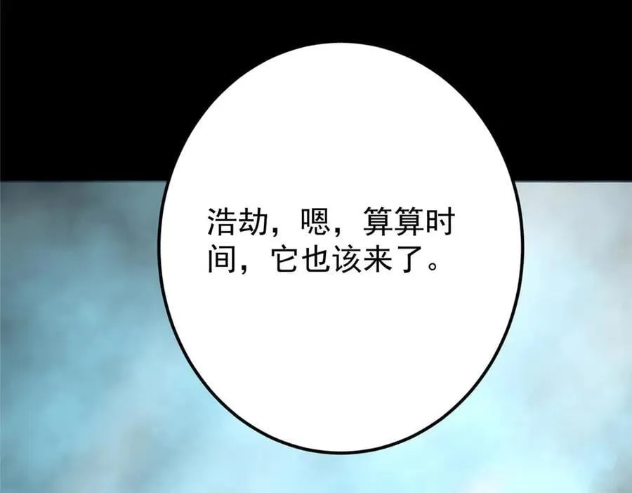 452 紫月会的外援！ 第122页