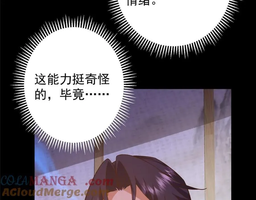 452 紫月会的外援！ 第133页