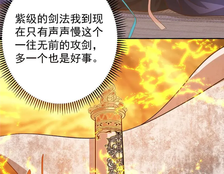 452 紫月会的外援！ 第139页