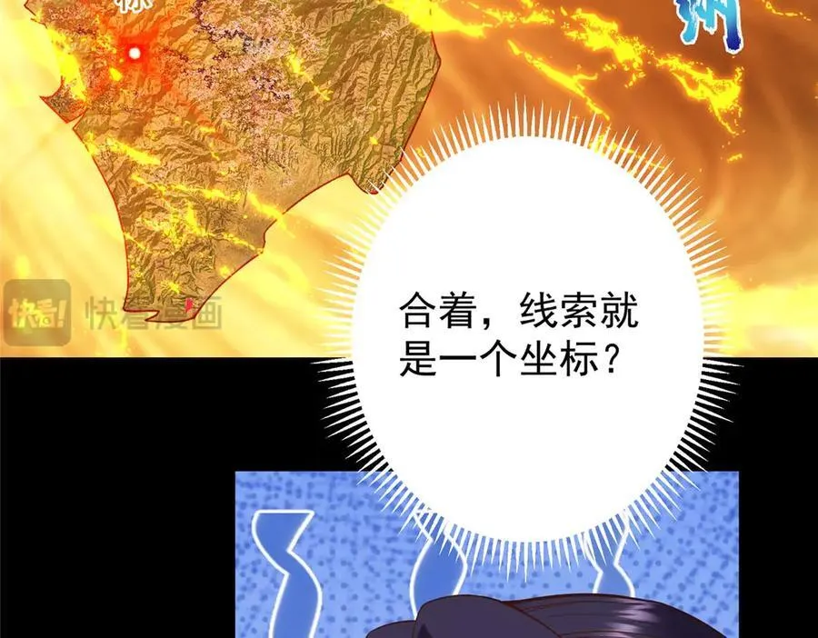 452 紫月会的外援！ 第143页