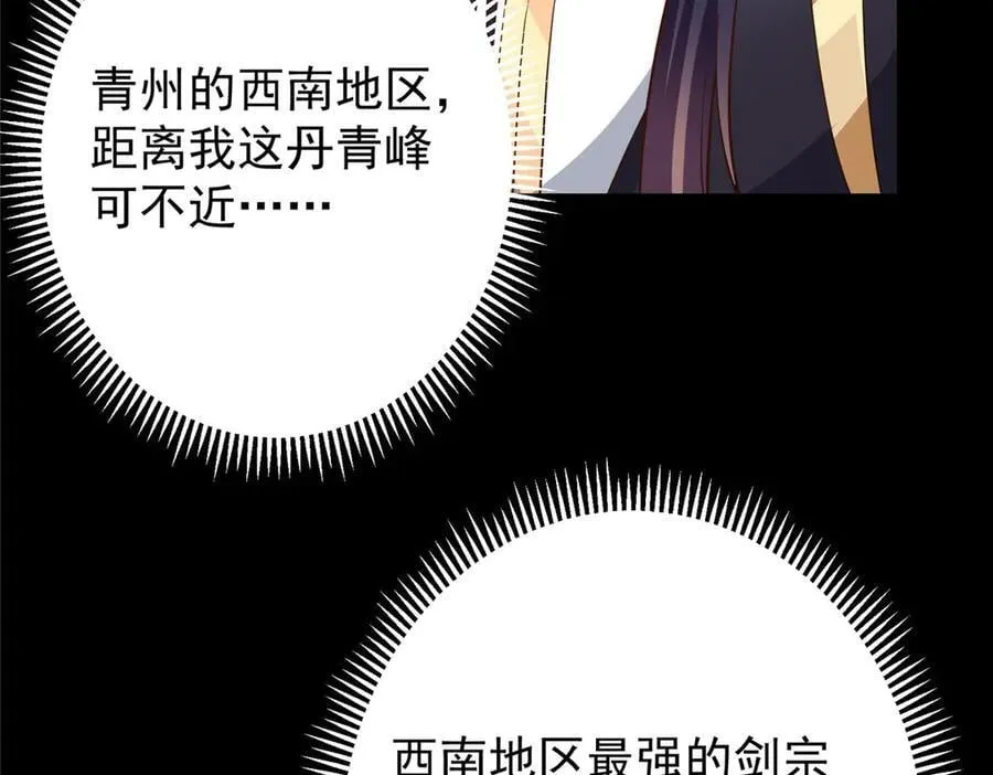 452 紫月会的外援！ 第146页