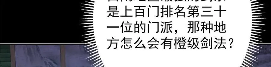 452 紫月会的外援！ 第147页