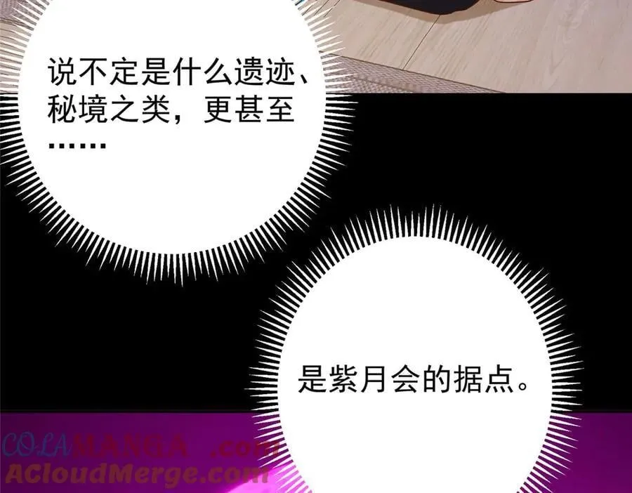 452 紫月会的外援！ 第149页
