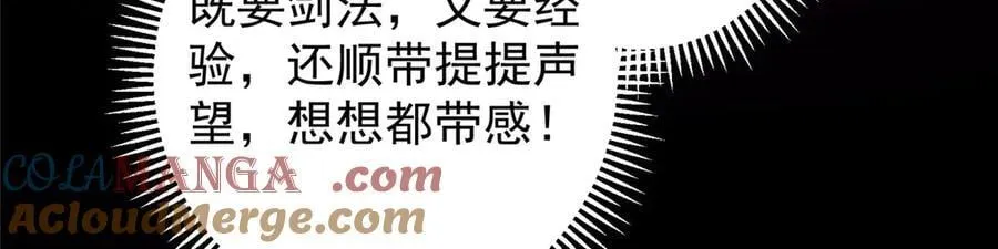 452 紫月会的外援！ 第153页