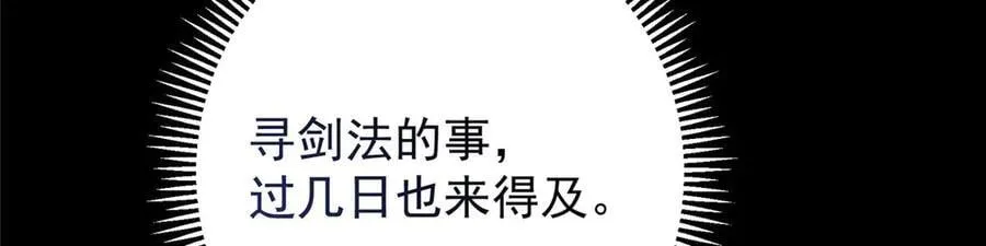 452 紫月会的外援！ 第156页