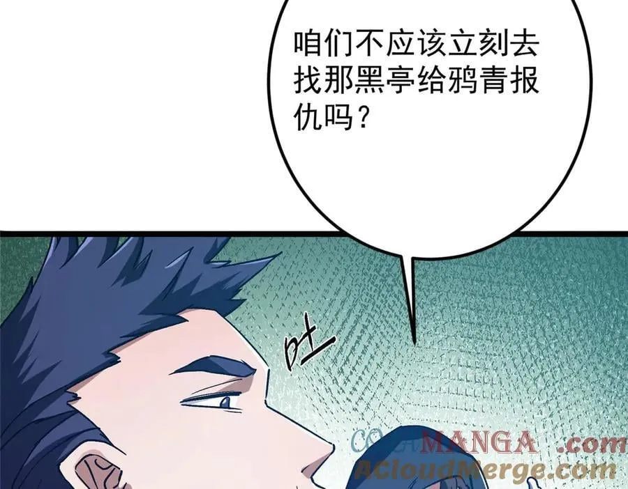 452 紫月会的外援！ 第169页