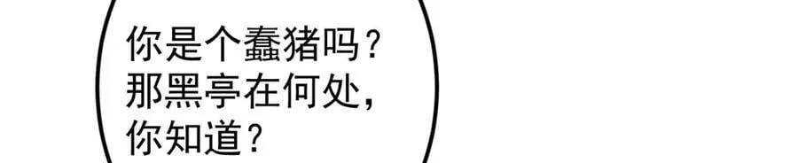 452 紫月会的外援！ 第171页