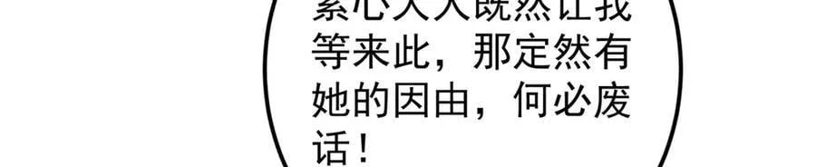 452 紫月会的外援！ 第174页