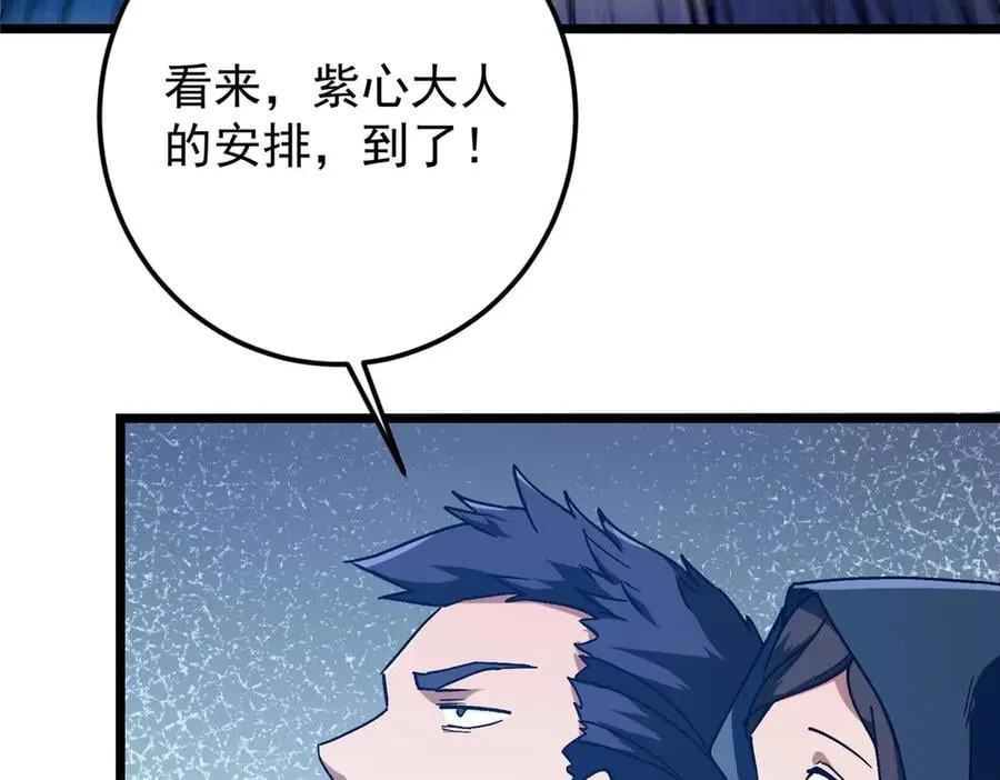 452 紫月会的外援！ 第182页