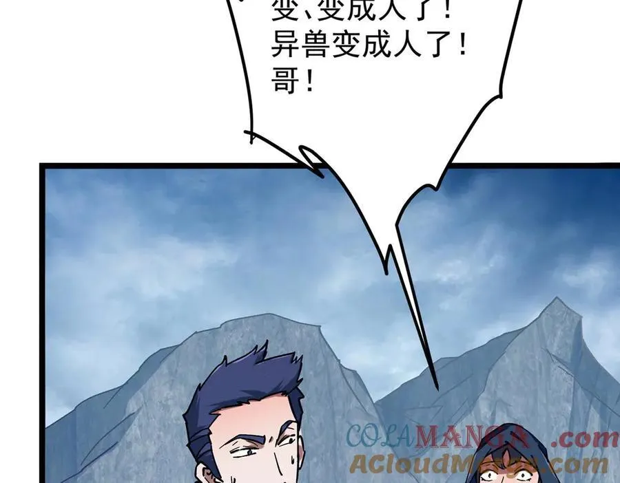 452 紫月会的外援！ 第205页