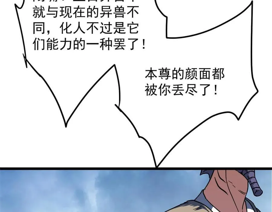 452 紫月会的外援！ 第208页