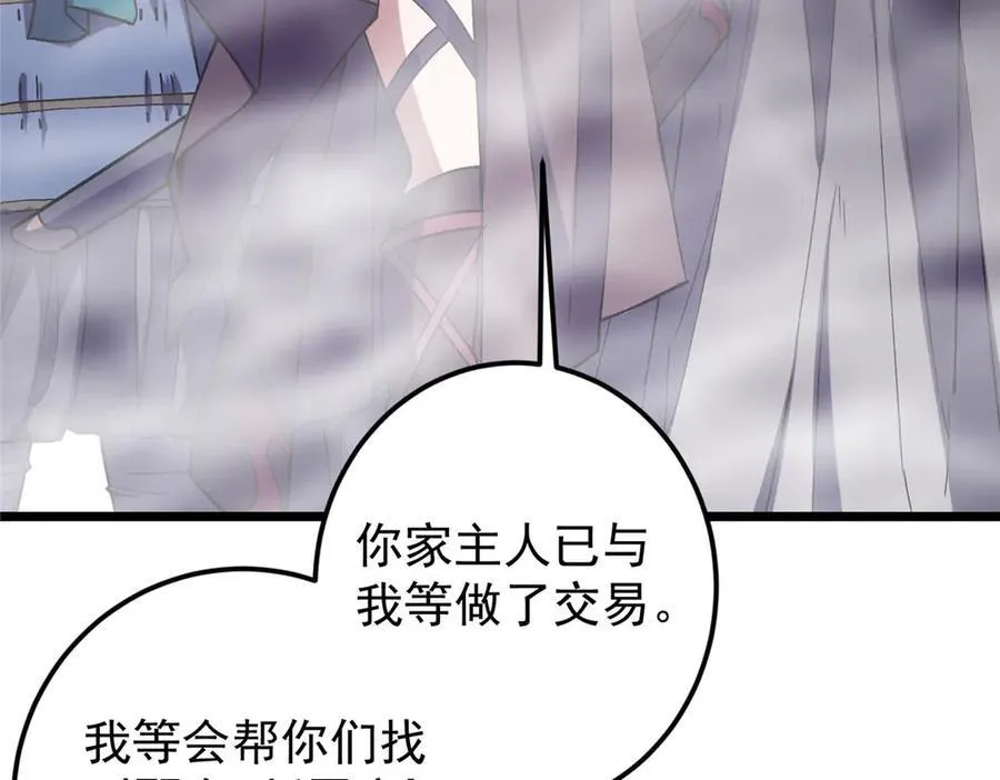 452 紫月会的外援！ 第211页
