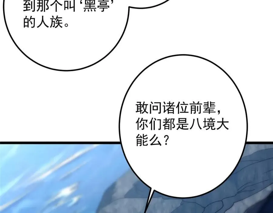 452 紫月会的外援！ 第212页