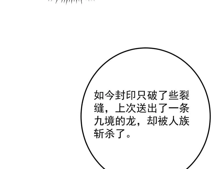 452 紫月会的外援！ 第215页