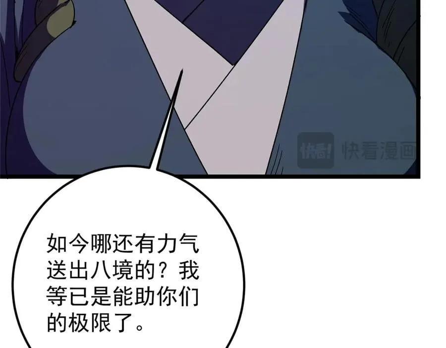 452 紫月会的外援！ 第218页