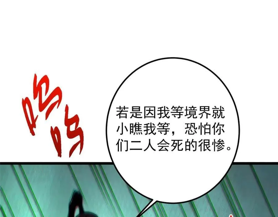 452 紫月会的外援！ 第220页